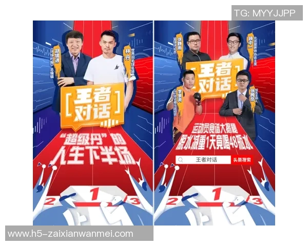 世界杯新闻对话刘敏：回顾王者荣耀职业生涯与未来发展展望